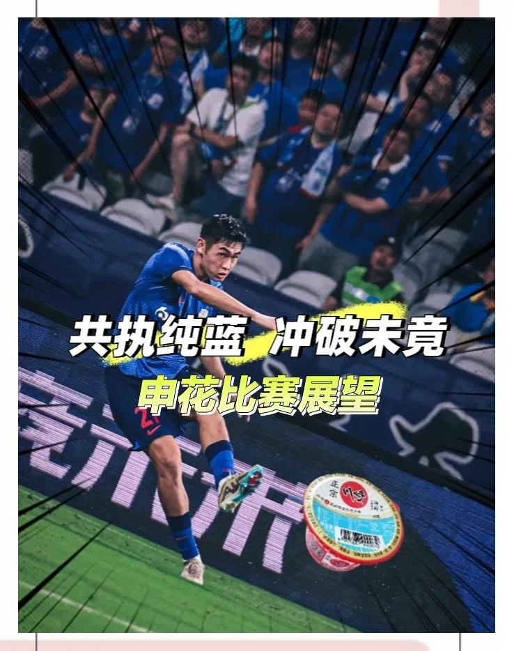 爱游戏官网-保利尼奥带领广州队绝杀上海申花