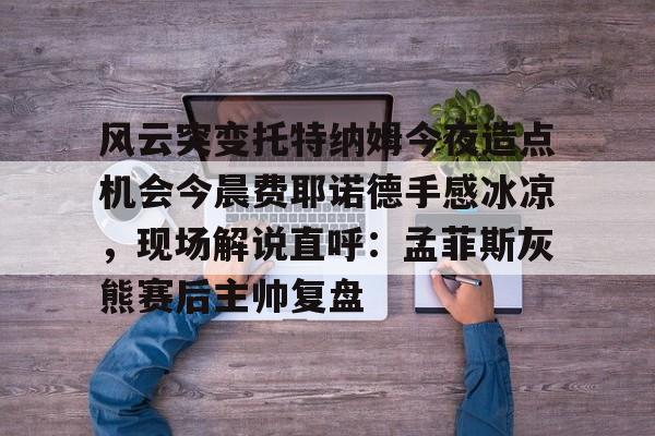 爱游戏官网网页版入口-佛耶戈新皮肤
